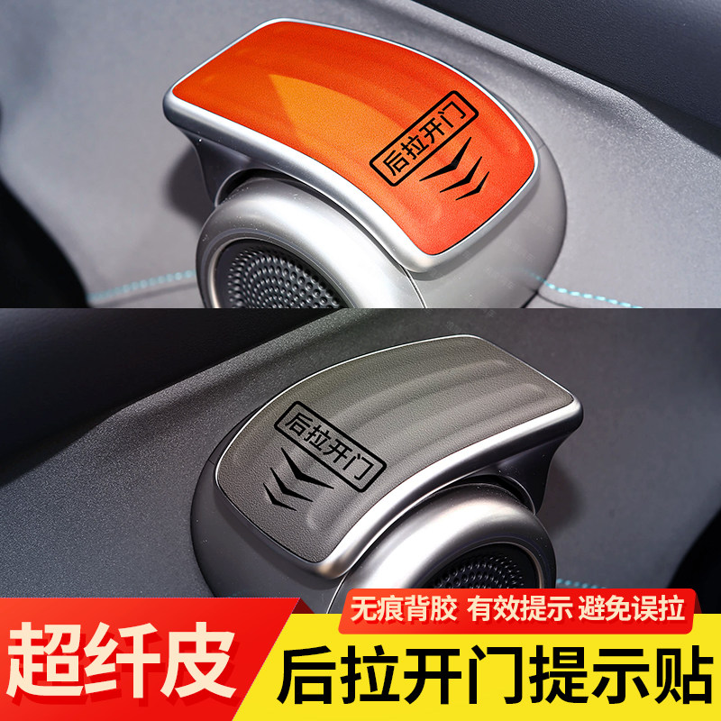 比亚迪元PLUS皮革超纤皮开门贴图片