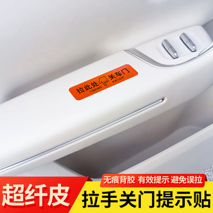 专用于零跑C16改装内饰开关车门皮革零跑C16拉此处关门提示车门贴