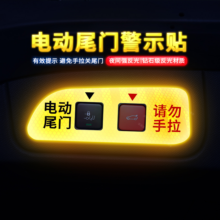 专用于18-22款DS7尾门贴