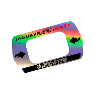 专用于17-24款捷豹XFL电动尾门提示贴纸自动门警示车贴内饰改装饰