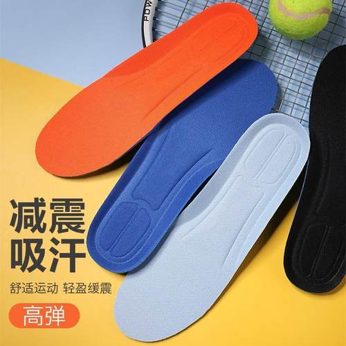 可裁剪踩屎感透气吸汗鞋垫防臭