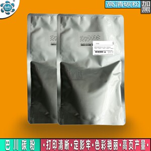 适用富士施乐S2011碳粉s2110 S1810复印机S2320 2520墨粉2420