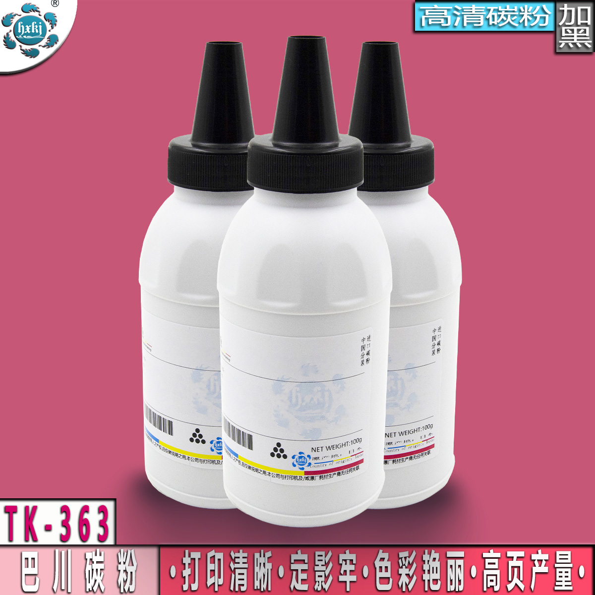 适用京瓷TK-363粉盒FS-4020dn 3640MFP 墨粉3140MFP 原装巴川碳粉