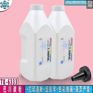 适用 京瓷TK-6333粉盒 P4060dn 复印机 碳粉 原装巴川碳粉