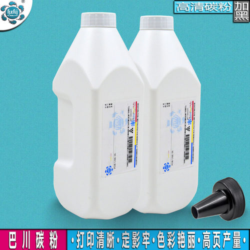 巴川粉 适用震旦AD259 309粉盒359 405复印机409 509碳粉原装墨粉