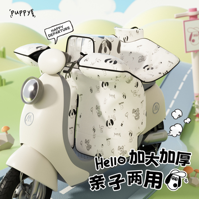 亲子开叉电动车挡风被冬季加绒