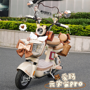 爱玛元宇宙pro电动车装饰挡风板后视镜手机支架防水包尾箱挡风被