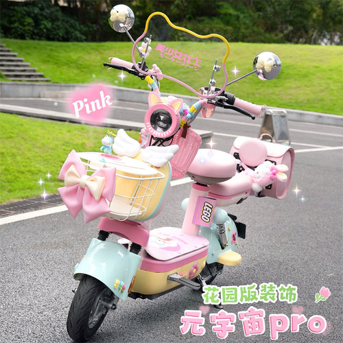 适用爱玛元宇宙pro花园版电动车装饰挡风板后视镜尾箱包贴画脚垫