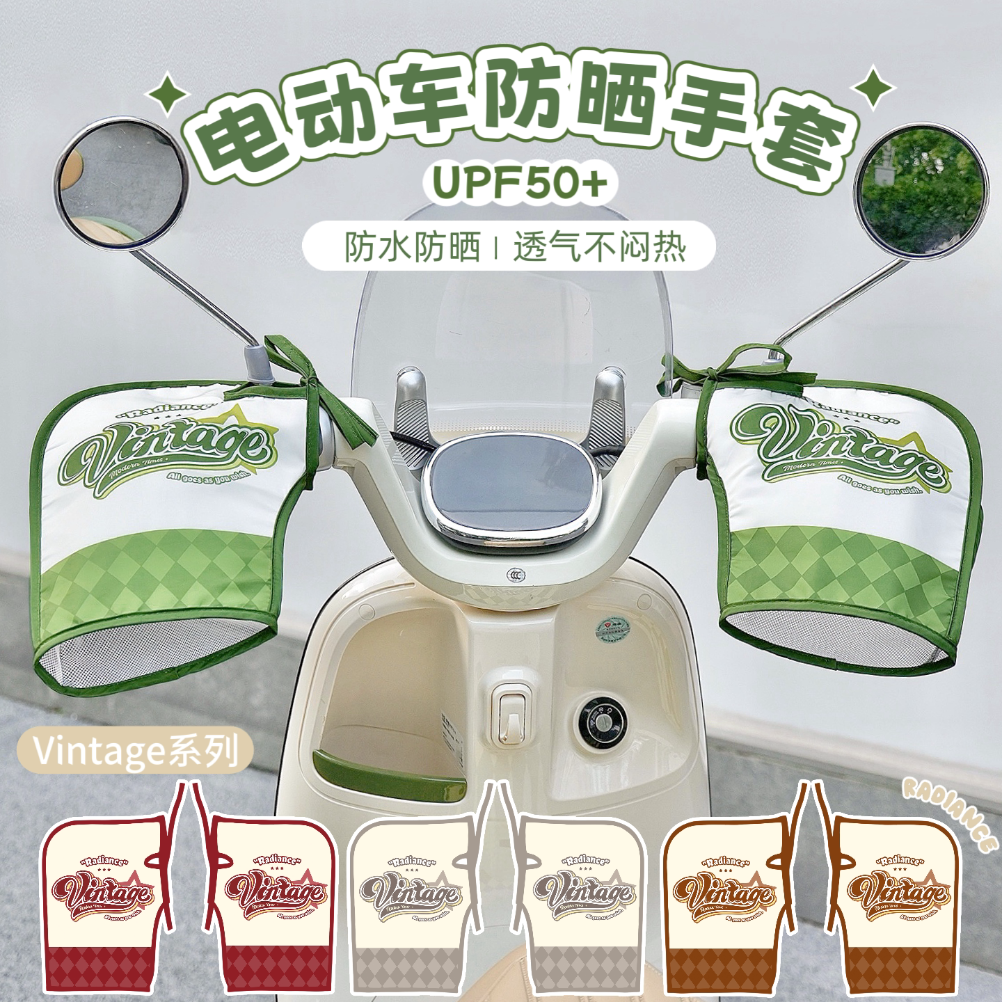 电动车防晒手套夏摩托手把套遮阳