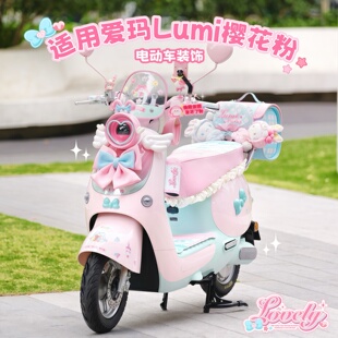 适用爱玛lumi电动车装饰脚垫坐垫套手机支架防水后备箱后视镜配件