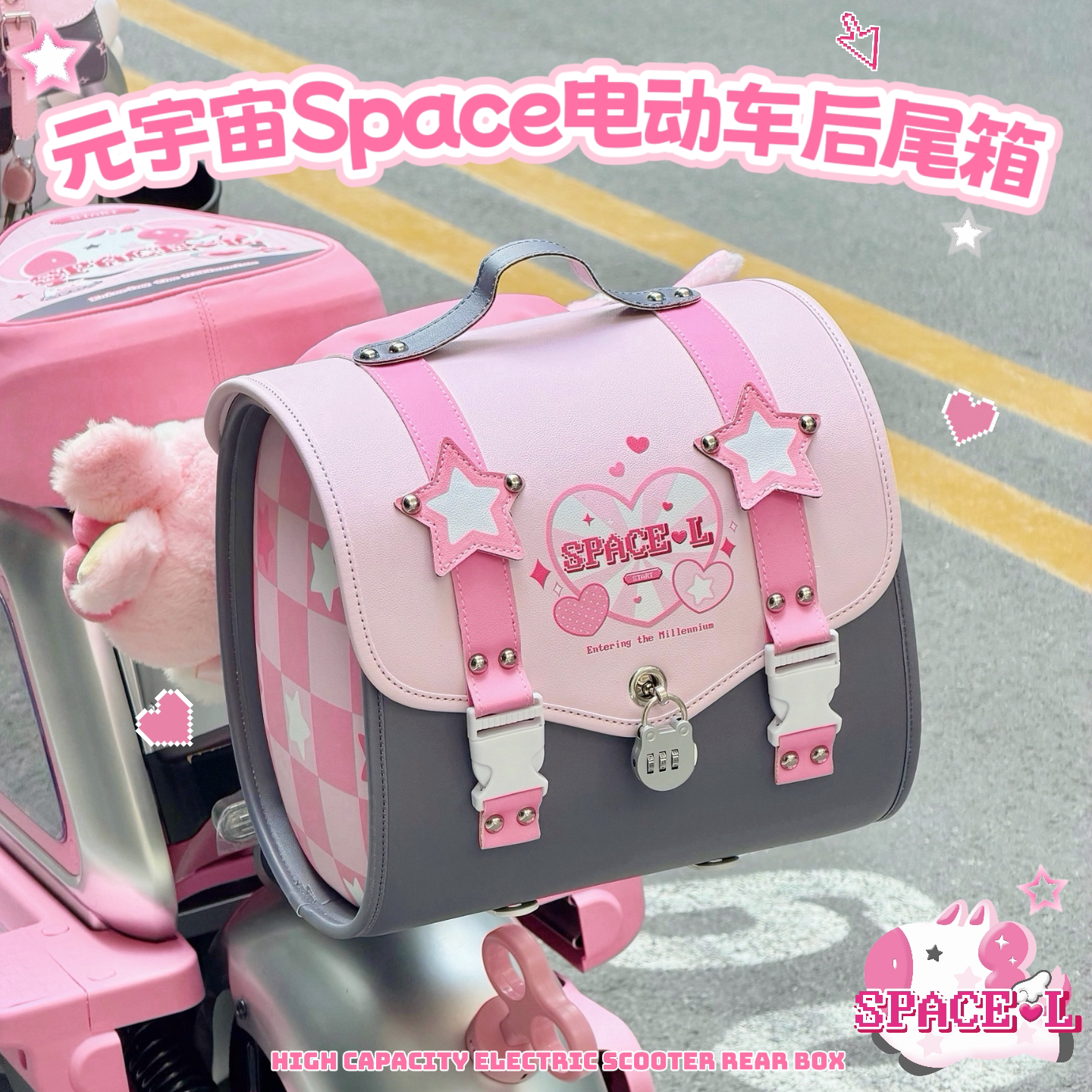 适用爱玛元宇宙spacel电动车后备箱大容量防水储物包电瓶车皮尾箱