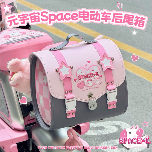 适用爱玛元宇宙spacel电动车后备箱大容量防水储物包电瓶车皮尾箱