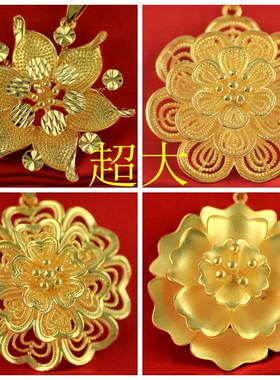 花朵金满多铜大花朵毛衣链吊坠
