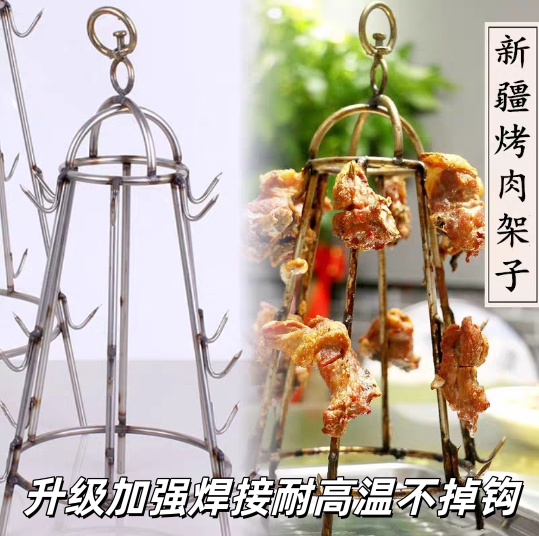 商用新疆不锈钢烤肉架子囊坑烤肉烧烤架野餐馕坑架宝塔架子肉商用