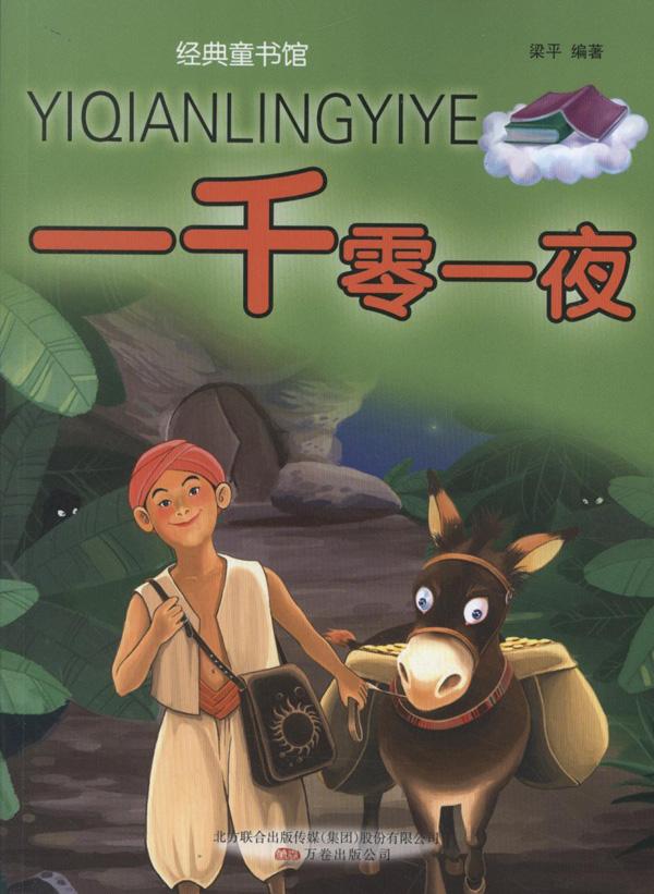 千书万卷