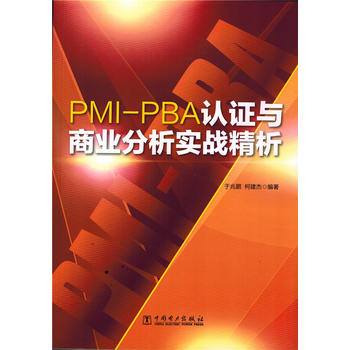 PMI-PBA