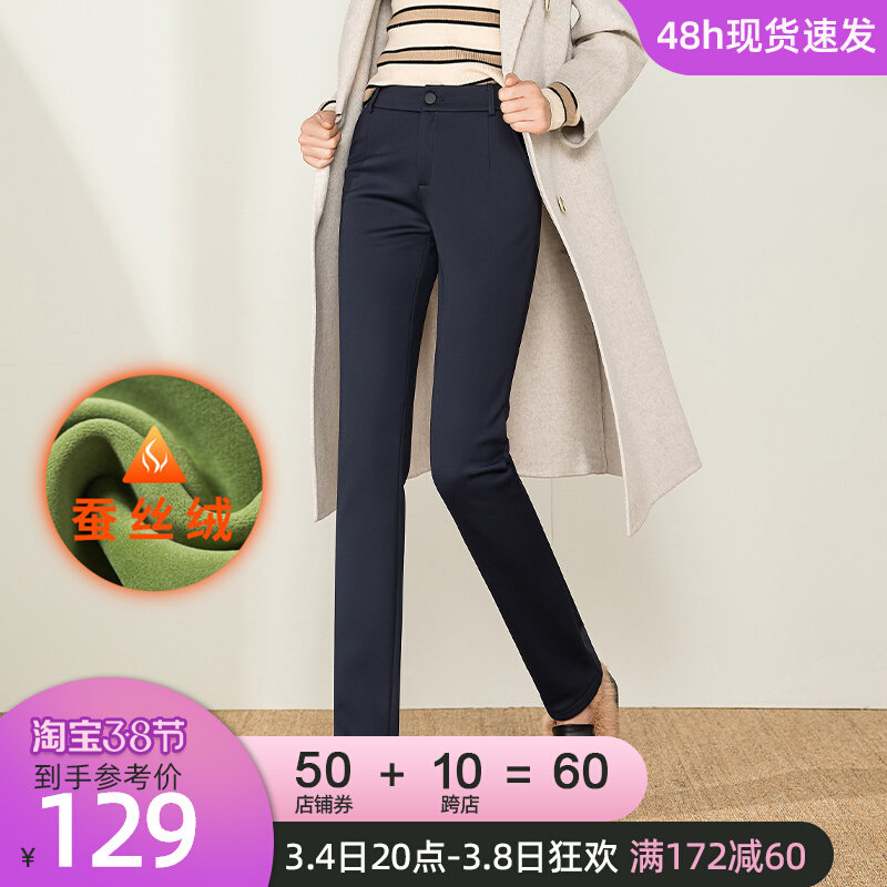 雅思诚加绒直筒裤女2021秋冬裤子加厚四面弹力旗舰店正品外穿女裤
