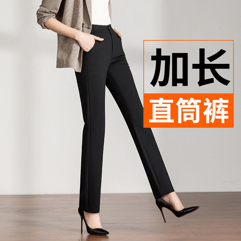 雅思诚加长版裤子女高个子女裤2022年秋季宽松黑色西装直筒长裤子在类目 女装/女士精品, 裤子, 休闲裤中 - 来自Buy2taobao.com提供专业的淘宝代购服务