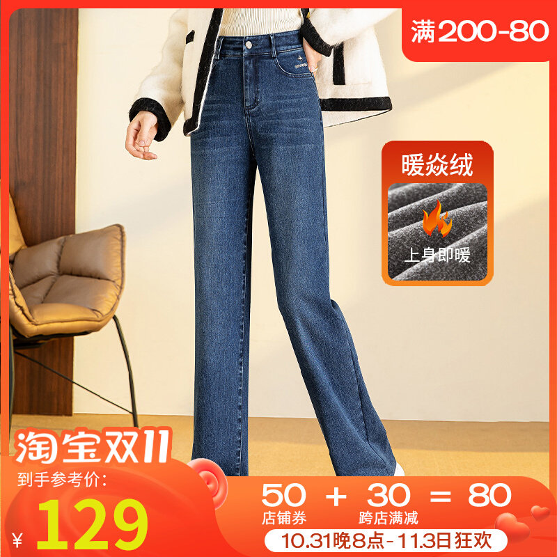 雅思誠加絨闊腿牛仔褲女2022年秋冬新款加厚直筒長褲藍色拖地女褲在類目 女裝/女士精品, 牛仔褲中 - 來自Buy2taobao.com提供專業的淘寶代購服務