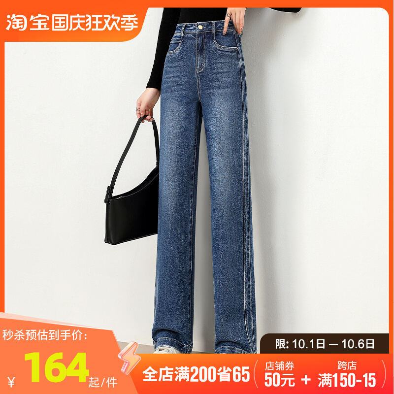 雅思诚阔腿牛仔裤女2023秋季新款直筒长裤高腰窄版拖地宽松长裤子