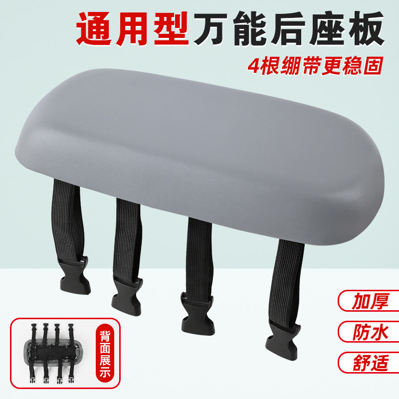 电动自行车通用后坐垫防水防晒