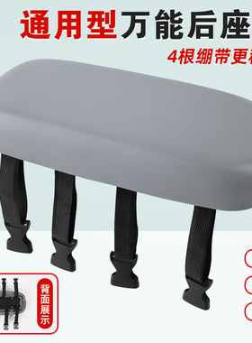 通用电动车后坐垫万能电瓶车后坐板简易款后坐防水加厚整张皮坐垫