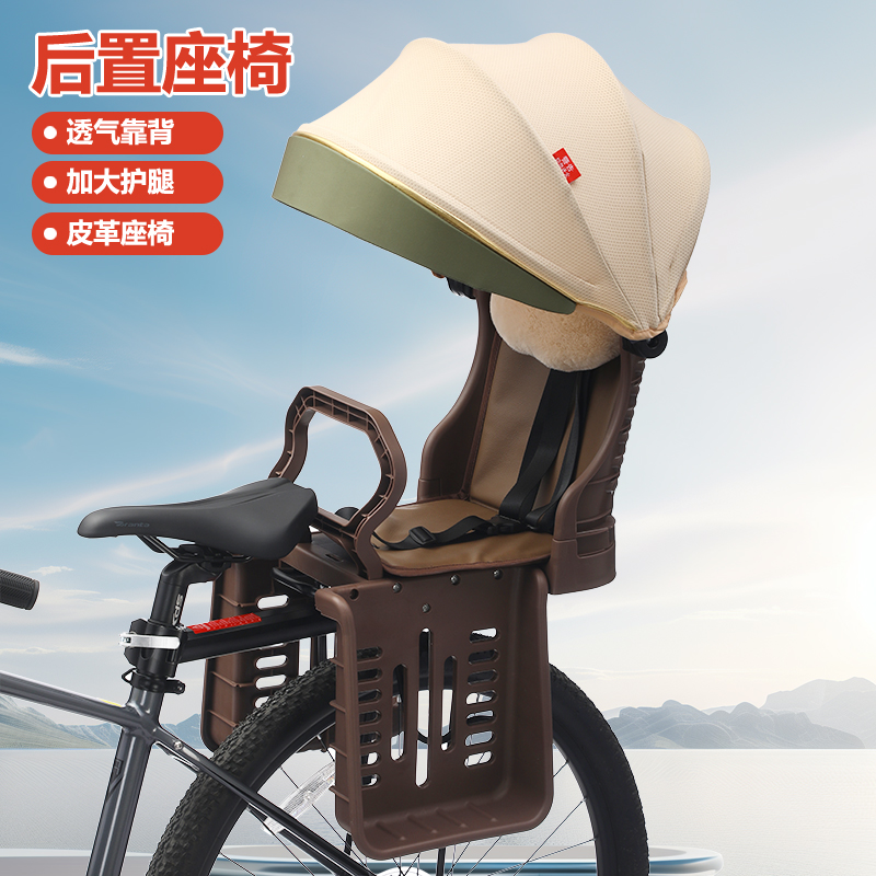 自行车电动车宝宝坐椅单车后置儿童座椅加大儿童全包座椅户外带娃