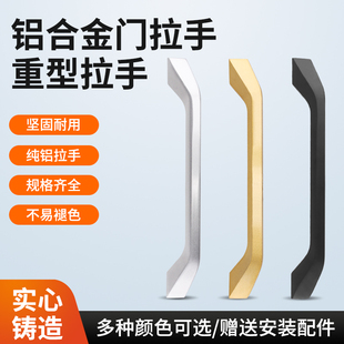 推拉门拉手移门把手阳台厨房门大拉手明装铝合金氧化实心重型扶手