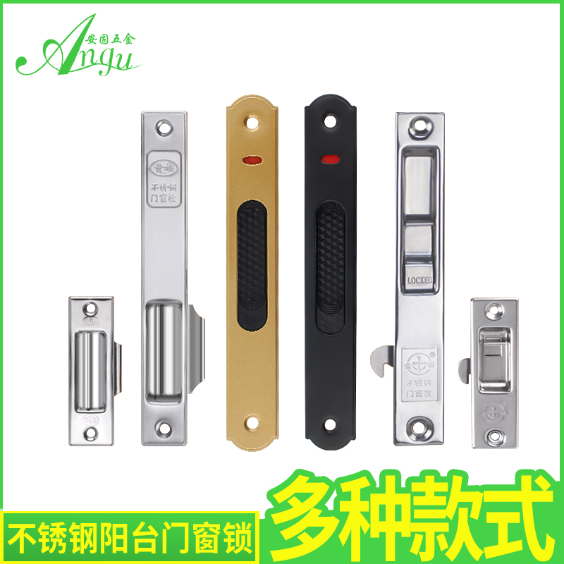 不锈钢窗户移门锁扣阳台锁