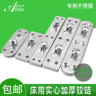 加厚床铰链床插销床扣 床挂扣连接件紧固件 床角码