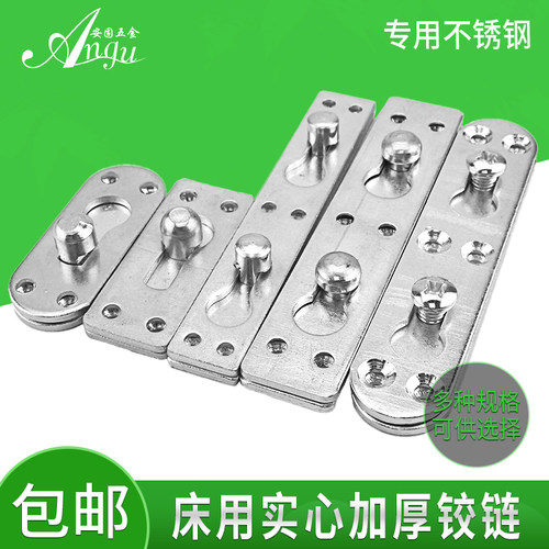 加厚床铰链床插销床扣 床角码床挂扣连接件紧固件