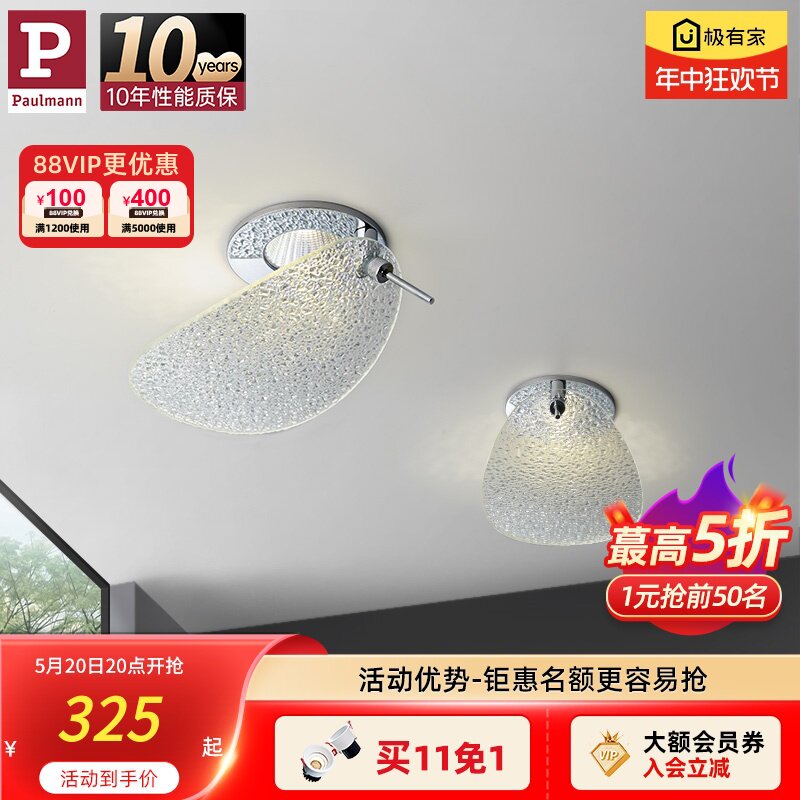【新款】德国柏曼嵌入式玻璃筒灯轻奢客厅天花灯家用射灯led灯具_虎窝淘
