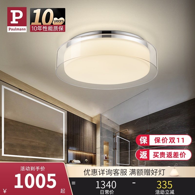 德国柏曼浴室led吸顶灯现代简约阳台卫生间走廊灯具入户玄关灯_虎窝淘