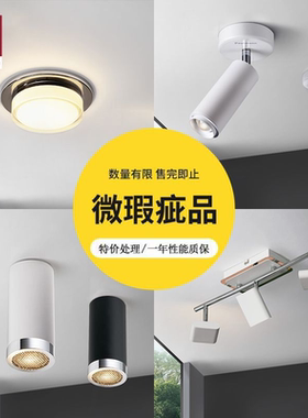【微瑕疵品】德国柏曼筒射灯过道灯 产品瑕疵 介意慎拍 售完即止