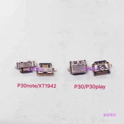 适用MOTO摩托罗拉P30 note play尾插XT1943-1 XT1942充电USB接口
