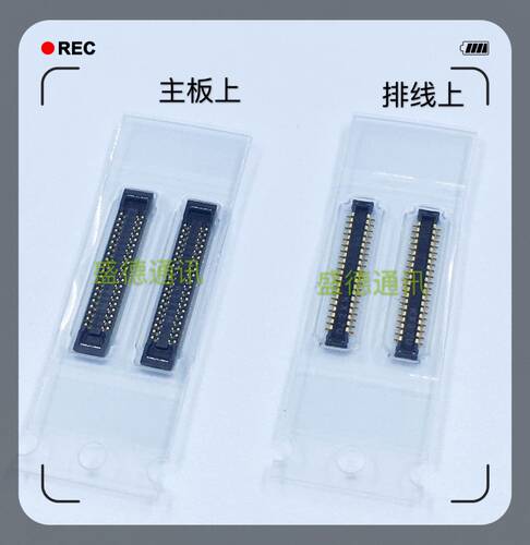 主板连接器屏幕排线