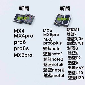 魅族MX4 pro 6s max听筒 MX6魅蓝x魅蓝3s metal NOTE3 mx5听筒E