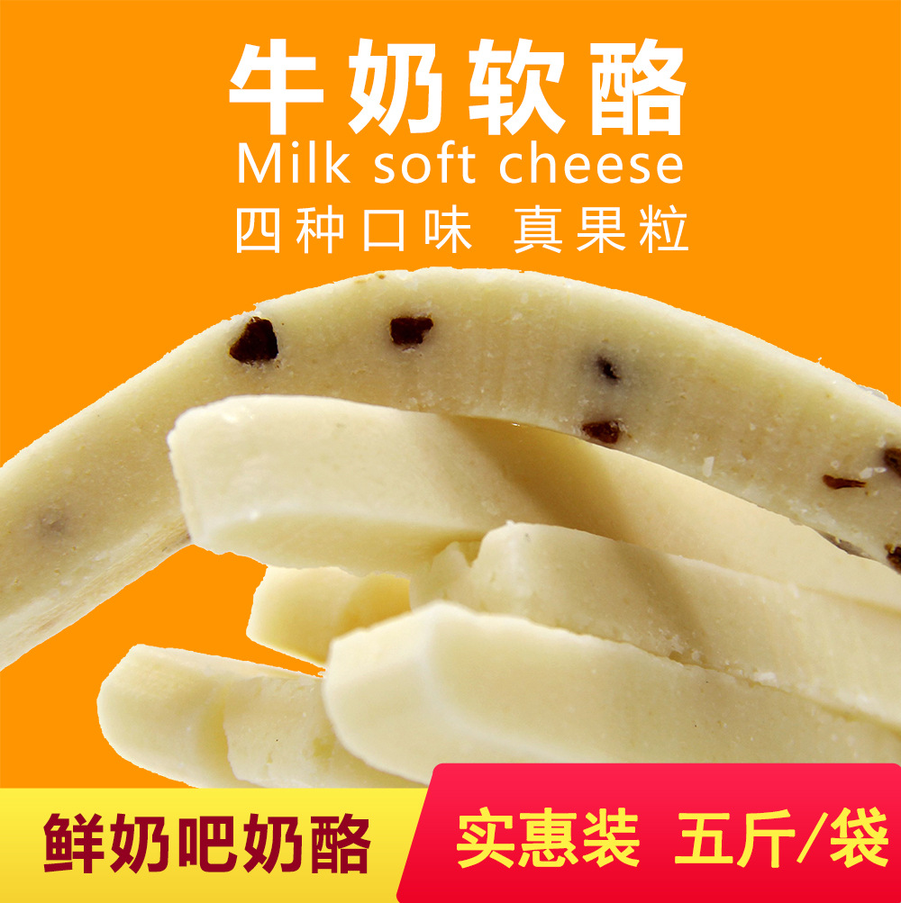 世纪牧场 牛奶条 内蒙古特产奶酪 蓝莓红枣 奶制品 儿童零食2500g