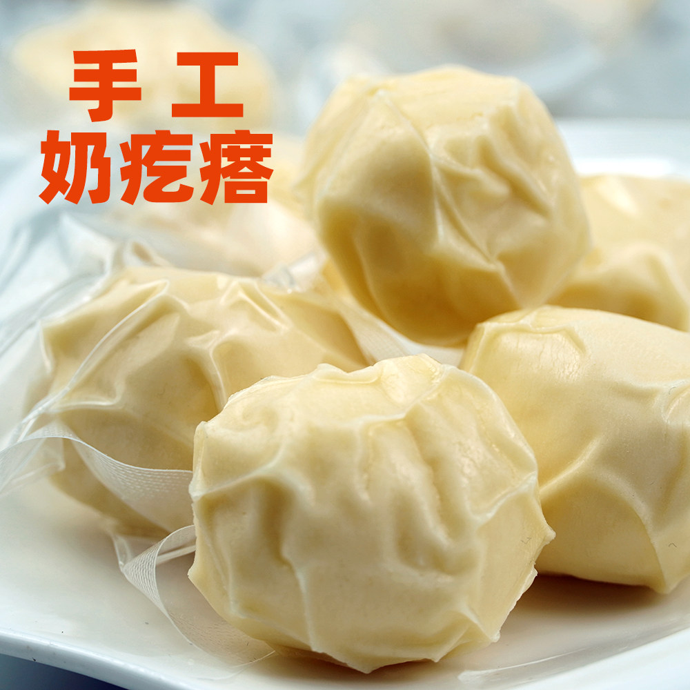 牧民手工奶疙瘩高钙酸奶疙瘩内蒙古特产零食网红独立小包装