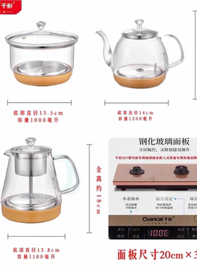 千彩智能底部上水烧水壶蒸茶壶消毒锅电茶炉机器底座单壶配件家用