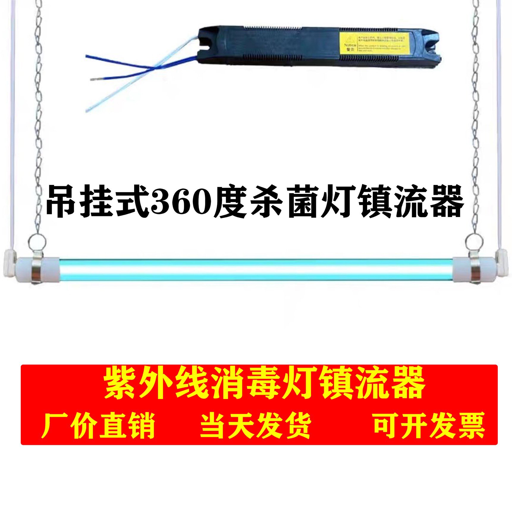 T8荧光灯紫外线灯杀菌灯20W30W40W磁导体变频节能电子镇流器通用