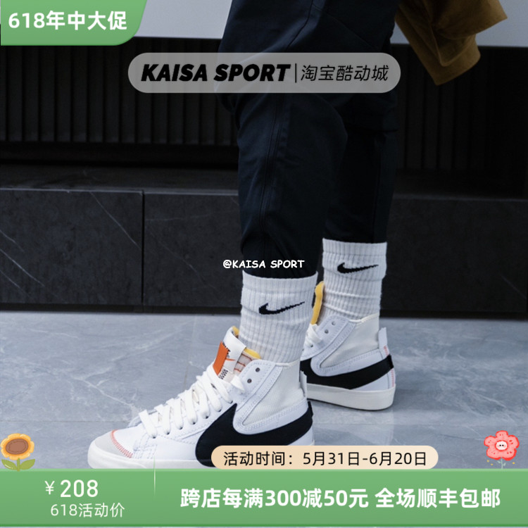 耐克 BLAZER MID'77 JUMBO开拓者大LOGO男女中帮板鞋 DD3111-100-封面