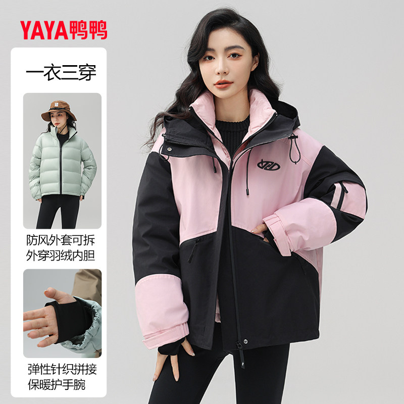 鸭鸭羽绒服女新款冬季鸭鸭短款两件套可拆卸内胆时尚百搭韩版外套
