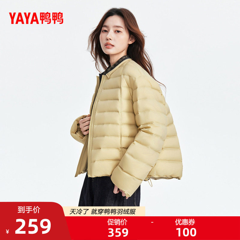 鸭鸭羽绒服女短款轻薄款2026春季新品圆领休闲简约百搭鸭绒外套S