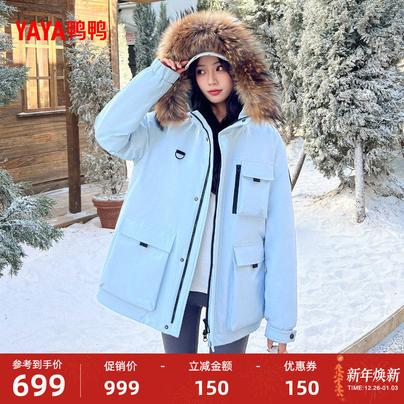 鸭鸭羽绒服女款2025年冬季新品大毛领连帽休闲简约百搭短款鹅绒S