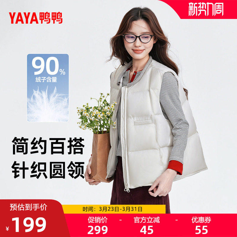 鸭鸭羽绒马甲女2026春季新款短款拼接小圆领面包服保暖百搭上衣J