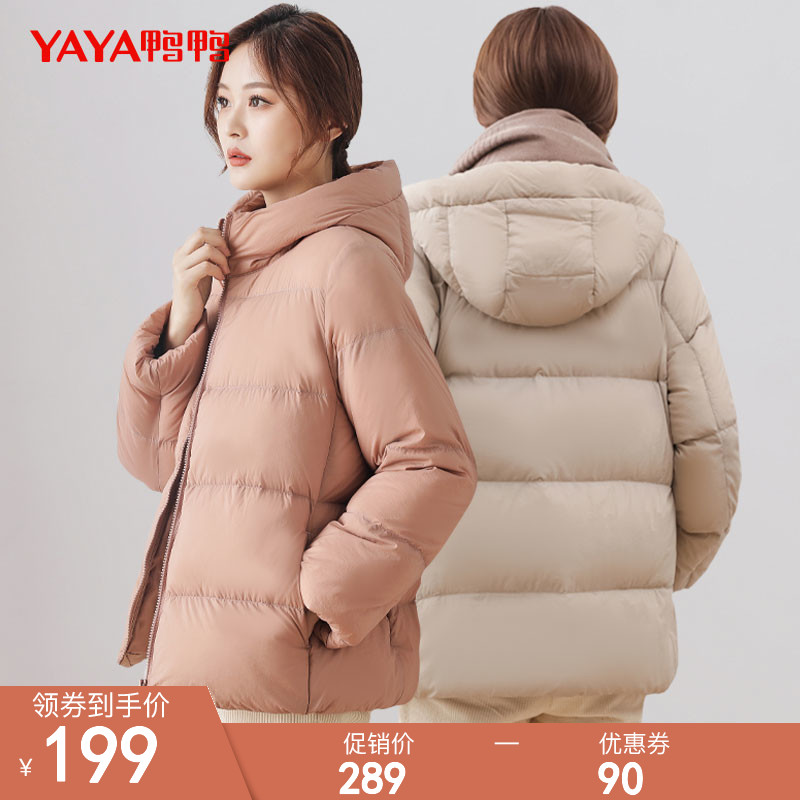 鸭鸭羽绒服女2021新款中厚款鸭绒