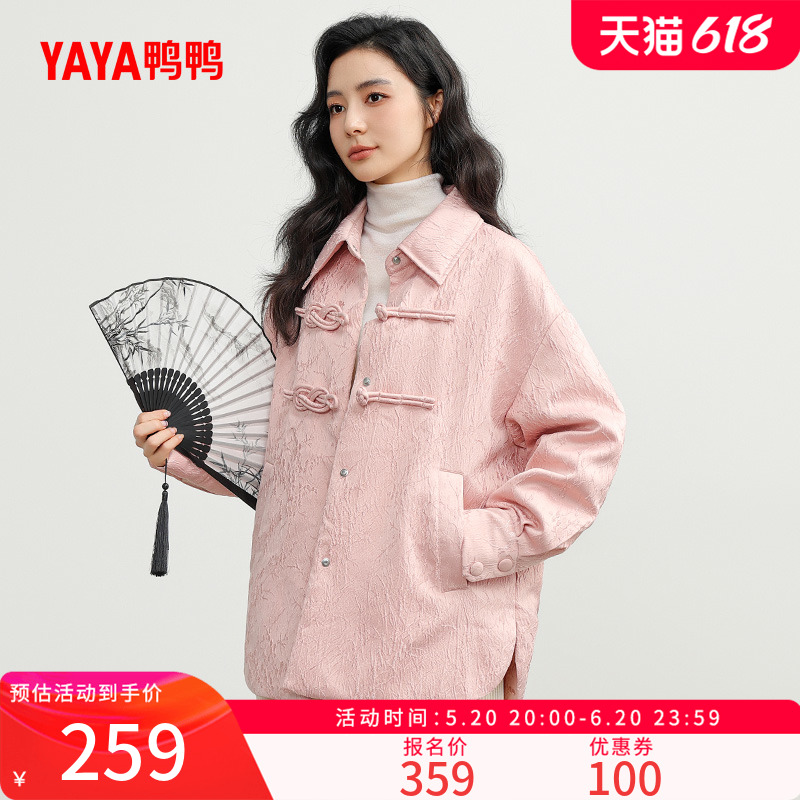 鸭鸭羽绒服女2024新品简约中长款新中式国风休闲时尚百搭鸭绒外套