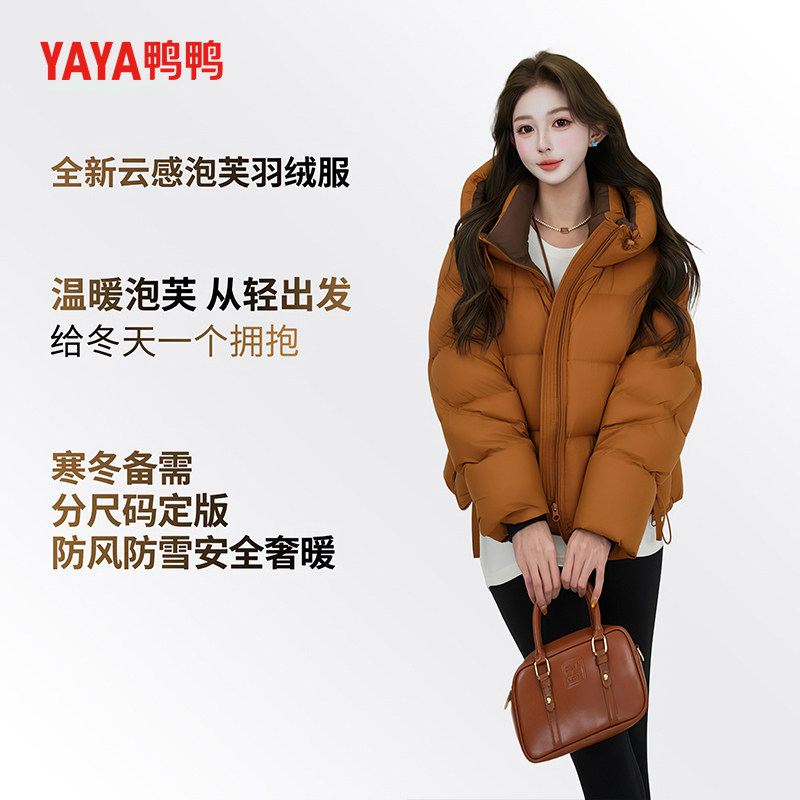 鸭鸭官方正品短款羽绒服2025冬新款连帽时尚韩版宽松加厚保暖外套