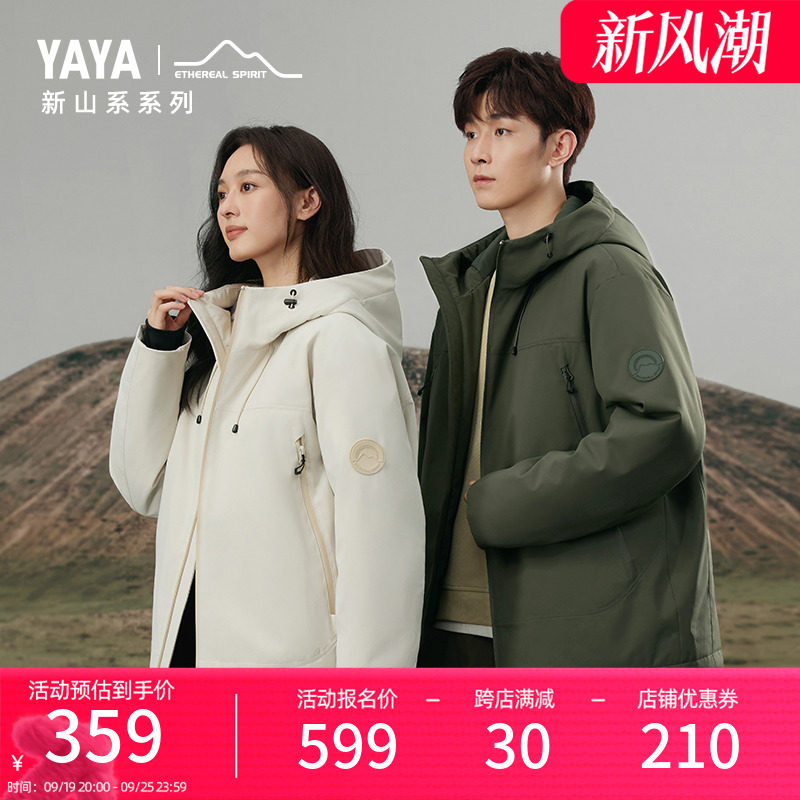 【新山系系列】鸭鸭户外男女登山羽绒服情侣2024冬新短款加厚外套
